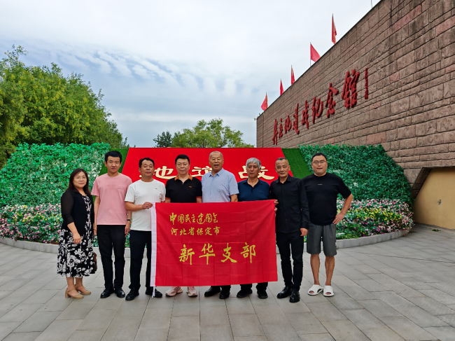 20250901民建保定市委新华支部组织参观冉庄地道战纪念馆1 (2).jpg