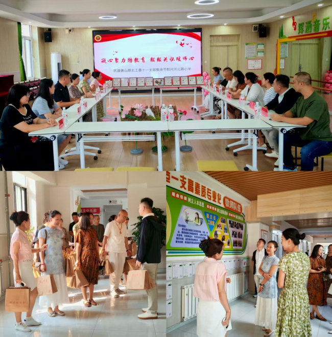 民建唐山市委路北区工委十一支部开展教师节慰问活动 (2).jpg
