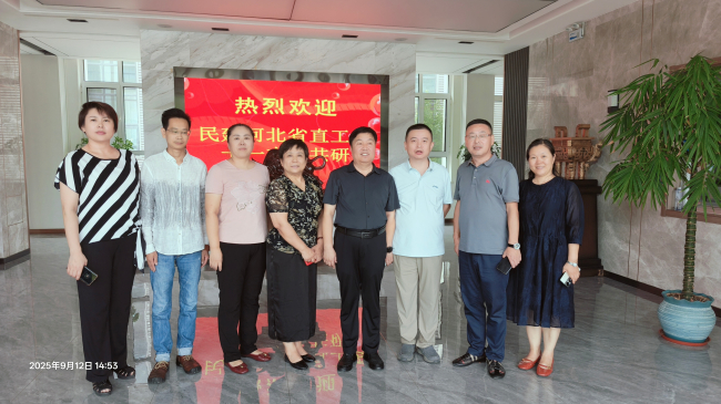 民建河北省直工委十一支部来唐开展会务交流 (1) (2).jpg