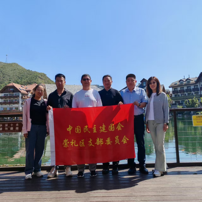 民建张家口市委崇礼区支部委员会赴富龙四季小镇调研 (2).jpg
