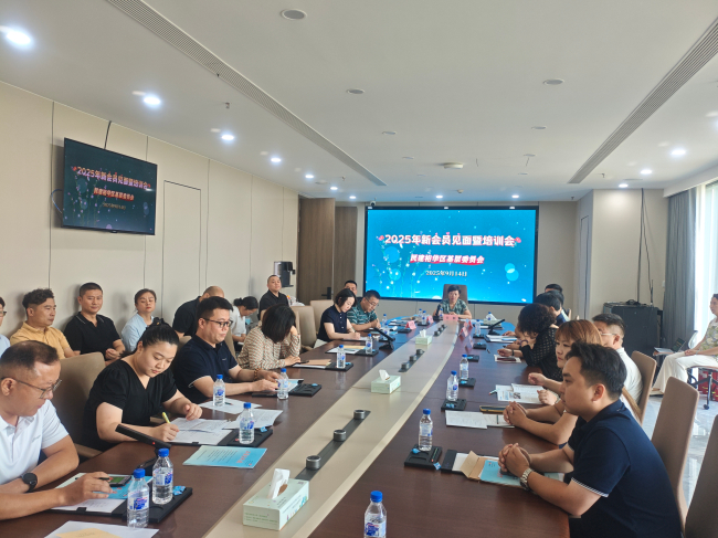 民建裕华区基层委员会举办2025年新会员见面暨培训会（刘晋辉） - 副本1 (2).jpg