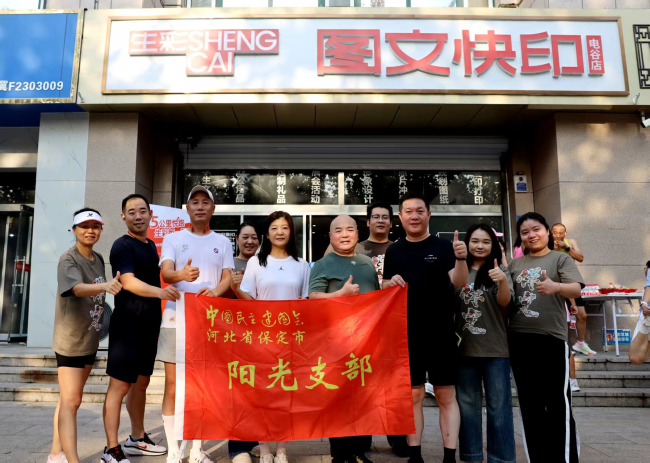 20250915民建保定市委阳光支部开展“悦跑”健康活动1 (2).jpg
