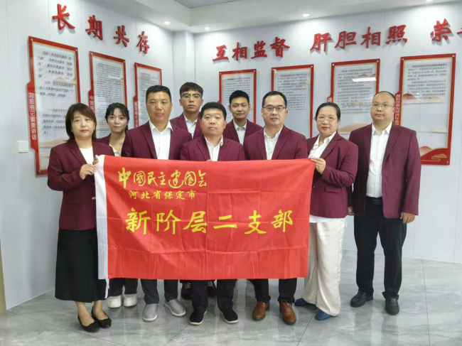 20250918民建保定市委新阶层二支部开展“九一八”事变纪念活动 (2).jpg