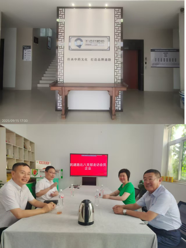 民建唐山市委路北区工委八支部走访调研会员企业 (2).jpg