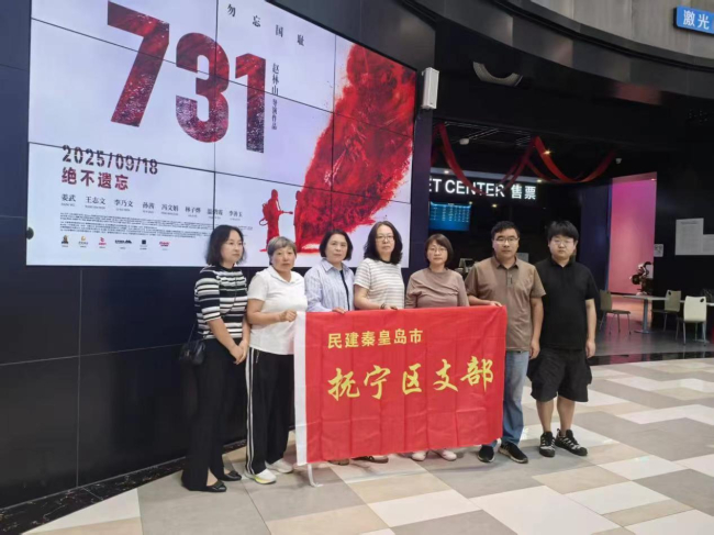 抚宁区观影活动 (2).jpg