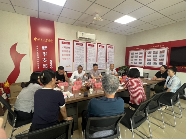 20250926民建保定市委新华支部召开理论学习会议 (2).jpg