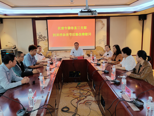 民建沧州市委市直三支部赴吴桥杂技节开展后勤保障慰问活动 (2).jpg