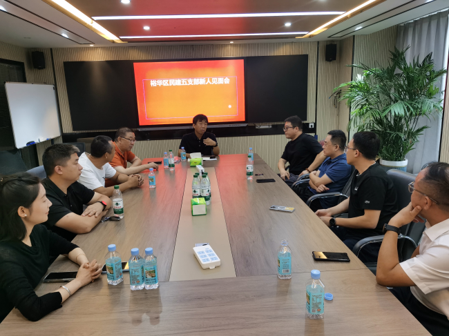 裕华五支部召开见面交流座谈会 (2).jpg