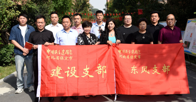 20251009民建保定市委建设支部、东风支部联合举办庆双节联谊活动1 (2).jpg