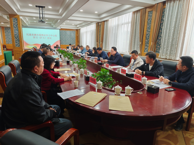 民建承德市委召开理论学习中心组学习（扩大）会议 (2).jpg