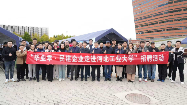 河工大招聘1 (1) (2).jpg
