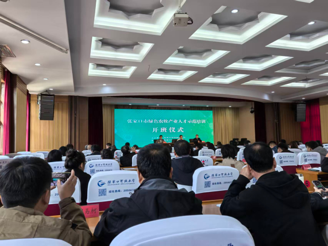 民建会员张志海参加全市绿色农牧产业人才示范培训班 (3).jpg