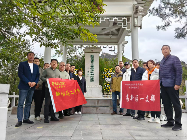 20251020民建保定市委新阶层二支部联合民革保定市委高新区一支部开展学习教育活动1 (2).jpg