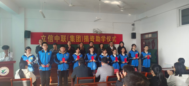持续助力乡村教育  资助师生传递温情——民建省直三支部会员单位立信中联(集团)事务所向大柳河镇中学第二期捐资助学活动 (2).jpg 持续助力乡村教育  资助师生传递温情——民建省直三支部会员单位立信中联(集团)事务所向大柳河镇中学第二期捐资助学活动 (2).jpg