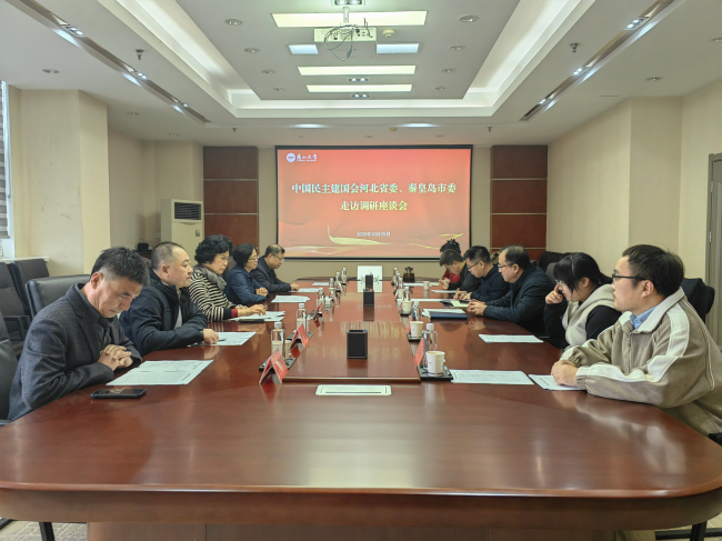 民建河北省委副主委武云秀赴秦皇岛调研基层组织建设并走访会员企业 (4) (2).jpg 民建河北省委副主委武云秀赴秦皇岛调研基层组织建设并走访会员企业 (4) (2).jpg