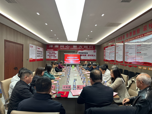 天津市直属工委八、十五支部与民建唐山市委路北区工委三、九支部共建友好支部 (2) (2).jpg 天津市直属工委八、十五支部与民建唐山市委路北区工委三、九支部共建友好支部 (2) (2).jpg