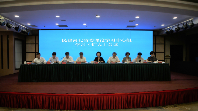 修改-民建河北省委召开理论学习中心组学习会议 (1) (2).jpg